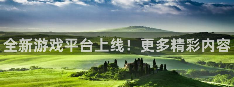 高德娱乐：全新游戏平台上线！更多精彩内容